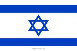 купити прапор Ізраїлю (країни Ізраїль)