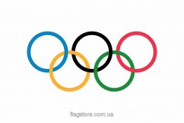 Купити олімпійський прапор олімпійських ігор