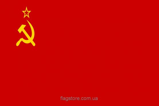 Купити радянський прапор СРСР