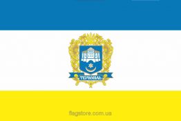 Купить флаг Тернополя (города Тернополь)