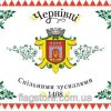 Купить флаг Черновцов (города Черновцы)