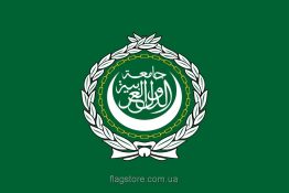 Купити прапор Ліги арабських держав