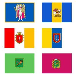 Прапори областей та міст України
