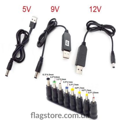 Купити USB кабель живлення 5V/9V/12V з 8 DC адаптерами для роутера