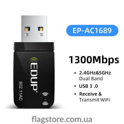 Двухдиапазонный Wi-Fi USB 3.0 адаптер 2.4/5 ГГц 1300 Мбит/с купить