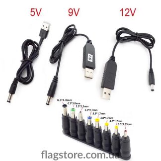Buy USB Power Cable 5V/9V/12V with 8 DC Adapters for Router