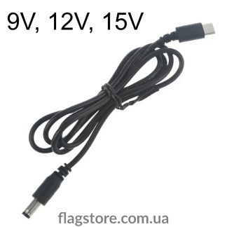 Кабель живлення від Powerbank для роутера та дрібної електроніки USB Type-C - DC 5.5x2.1mm 9V, 12V, 15V, 20V