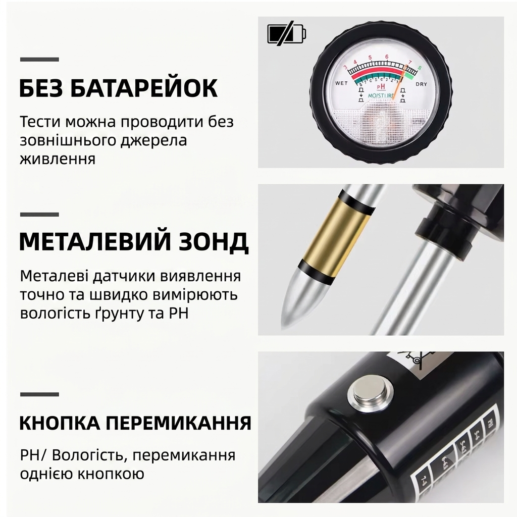 Вимірювач кислотності ґрунту купити